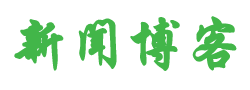 尖山区新闻网